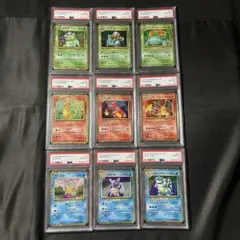 【PSA10 9連番】ポケモンカードclassic クラシック 御三家進化ライン