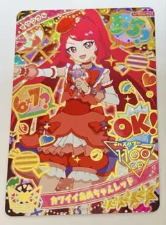 ひみつのアイプリ カワイイあめちゃんレッド サクラ リング編 ミラクルカード