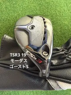 2025年最新】tsr3 ユーティリティ ヘッドの人気アイテム - メルカリ