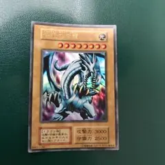 ⭐︎遊戯王 初期 青眼の白龍 ⭐︎即購入OK⭐︎