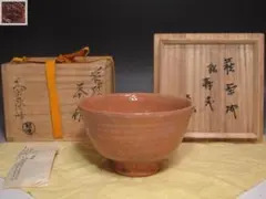 前大徳香林書付箱 大野瑞峰 作 萩茶碗 銘 和敬 茶道具 前大徳香林書付箱 大野瑞峰 作 萩茶碗 銘 和敬 茶道具 前大徳