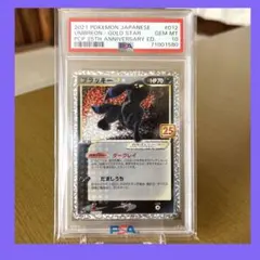 2021 ポケモンカード ブラッキー 25周年プロモpsa10 - メルカリ