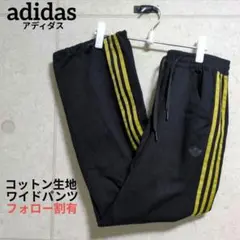 adidas アディダス スリーストライプス ゴムウエスト コットン素材