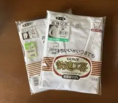 グンゼ　肌着　快適工房
