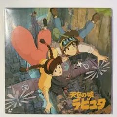 美品】天空の城ラピュタ LAPUTA レーザーディスク LD - メルカリ