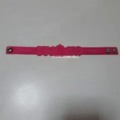 うんこミュージアム うんこリストバンド