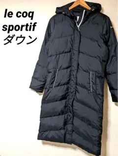 ルコックスポルティフ　ダウンコート　レディース　ベンチコート　ダウン　ロング