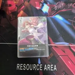 予期せぬ出来事 プロモ ガンダムカード - メルカリ