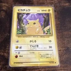 m*i様 ポケモンカード 旧裏 No.025 ピカチュウ ○ 第1弾拡張パック