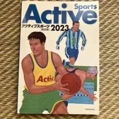 Active Sports 2023