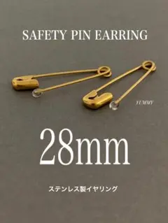 【セーフティピンイヤリング ゴールド 28mm】ステンレス イヤーカフ a02