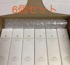 MTGプロージョン ハーバルケア クリーム UV 40g*8個 - メルカリ
