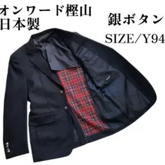 2025年最新】ONWARD ジャケット・アウターの人気アイテム - メルカリ