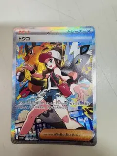 ポケモンカード トウコ SAR SV11W ホワイトフレア　173/086