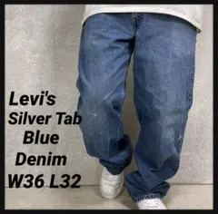 リーバイス　シルバータブ　00s ブルーデニム　ジーンズバギー　W36 L32