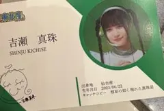 2026年最新】いぎなり東北産 チェキの人気アイテム - メルカリ