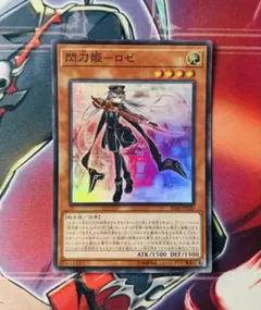 遊戯王 閃刀姫ロゼ 赤シク アジア版 24PP-JP020 鑑定済み - メルカリ