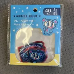 未開封　エンジェルブルー　フレークステッカー　シール　ステッカー　40枚入り