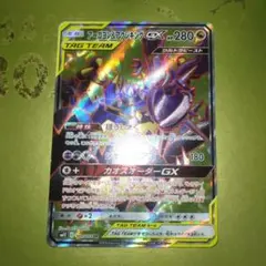 アーゴヨン&アクジキングGX SR