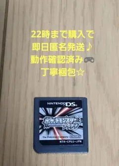 DS　ソフト　カセット　ポケットモンスター　プラチナ