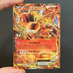 13/0930 傷有品 リザードンEX ユニクロ 213/XY-P プロモのサムネイル