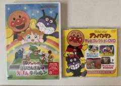 えいが それいけアンパン マン第33〜36作 計4巻セット dvd えいが それいけアンパン マン第33〜36作 計4巻セット dvd - メルカリ