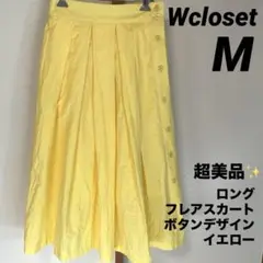 美品★W closet イエロー ロングフレアスカート ボタンデザイン Mのサムネイル