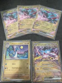 ポケカ ドラゴンタイプ ex等カードセット