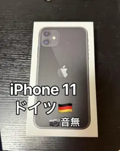 iPhone 11 本体 箱付き ブラック SIM フリー256GB海外