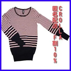 【人気】CROLLA クローラ ボーダー長袖カットソー ウール100%