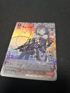 ギルド結成キャル サイン SP プリコネ 2025年最新】プリコネ サインの人気アイテム - メルカリ