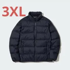 3XL⭐︎ウルトラライトダウンジャケット/3Dカット ネイビー (収納袋付)