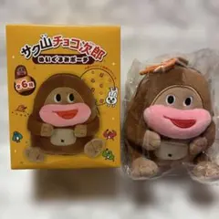 サク山チョコ次郎 くじ B賞 マスコット E賞 キーホルダー - メルカリ
