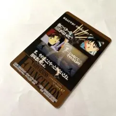 新世紀エヴァンゲリオン アマダ No.67 人の造りしもの ① - メルカリ