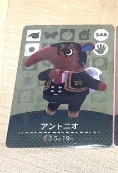 amiibo カード あつ森 アントニオ 348