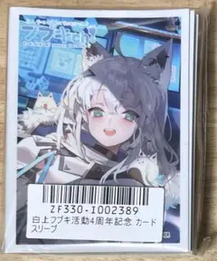 2025年最新】白上フブキ 4周年の人気アイテム - メルカリ