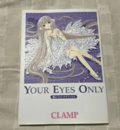 2026年最新】Your eyes only―ちぃフォトグラフィクス の人気アイテム