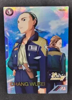 機動戦士ガンダム アーセナルベース プロモーション 張五飛 １点 PR-396