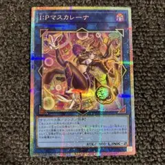 値下げ中【PSA 9】I:Pマスカレーナ　絵違い　プリズマ IPマスカレーナ(プリズマティックシク/イラスト違い) | プリズマ