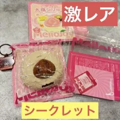 メロジョイ 大福 栗 シークレット - メルカリ