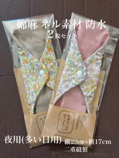 ♡りんご♡様 リクエスト 2点 まとめ商品