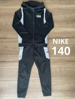 NIKE ナイキ　140 ジャージ　上下　黒　男の子　パーカージャージ上下