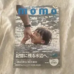 momo vol.11(水辺特集号)