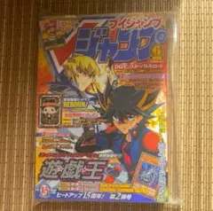 2025年最新】Vジャンプ 6月号 遊戯王の人気アイテム - メルカリ