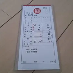 近鉄 スタフ 回送のサムネイル