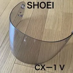 440.SHOEI CX-1V スモークシールドのサムネイル