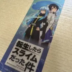 転生したらスライムだった件 32巻 特典 クリアしおり 新品 非売品 転