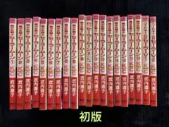 美少女戦士セーラームーン　武内直子