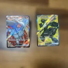 レシラムEX ゼクロムEX セット