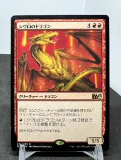 2025年最新】シヴ山のドラゴンの人気アイテム - メルカリ